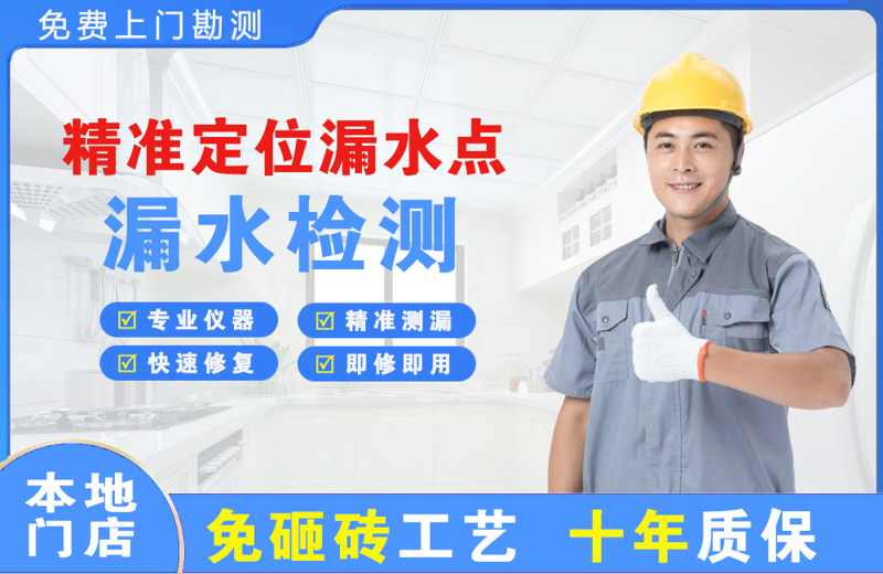 阜康精准测漏点