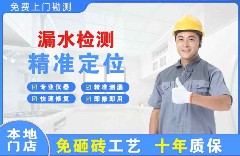 阜康漏水检测精准定位